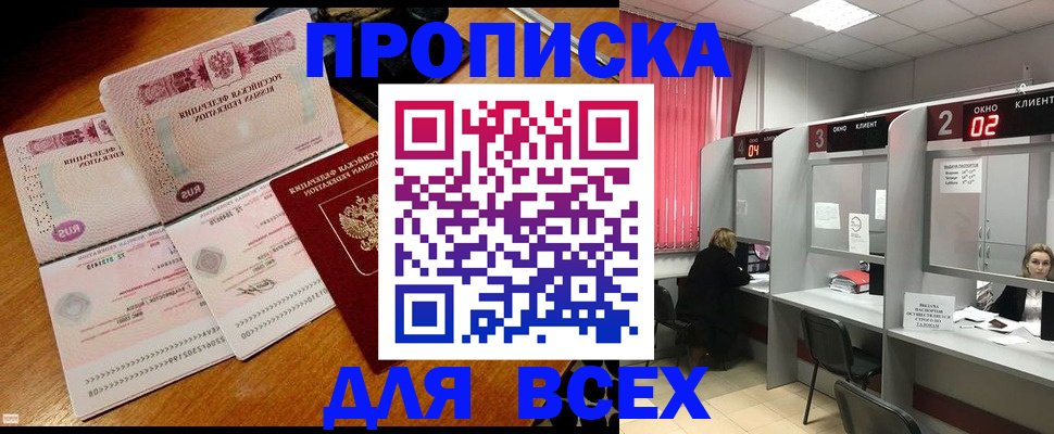 помощь в оформлении прописки по РВП в Сальске