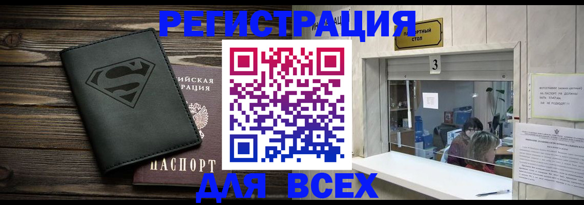 где прописаться в Сальске