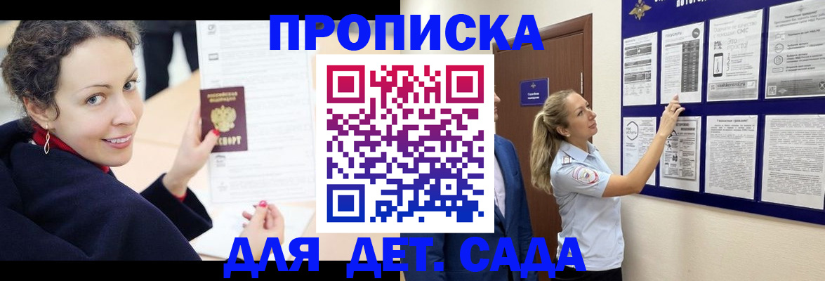 прописка от собственника в Сальске