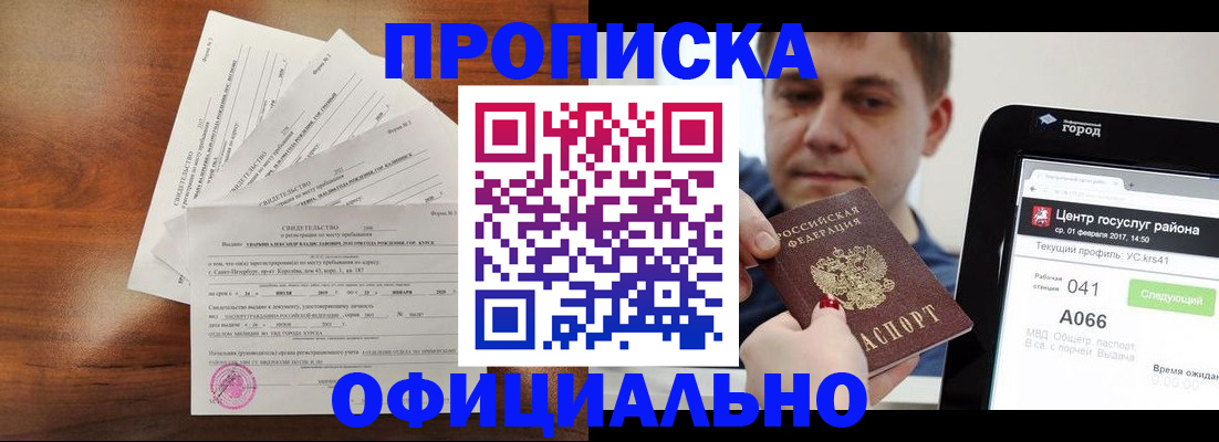 регистрация с сопровождением в Сальске