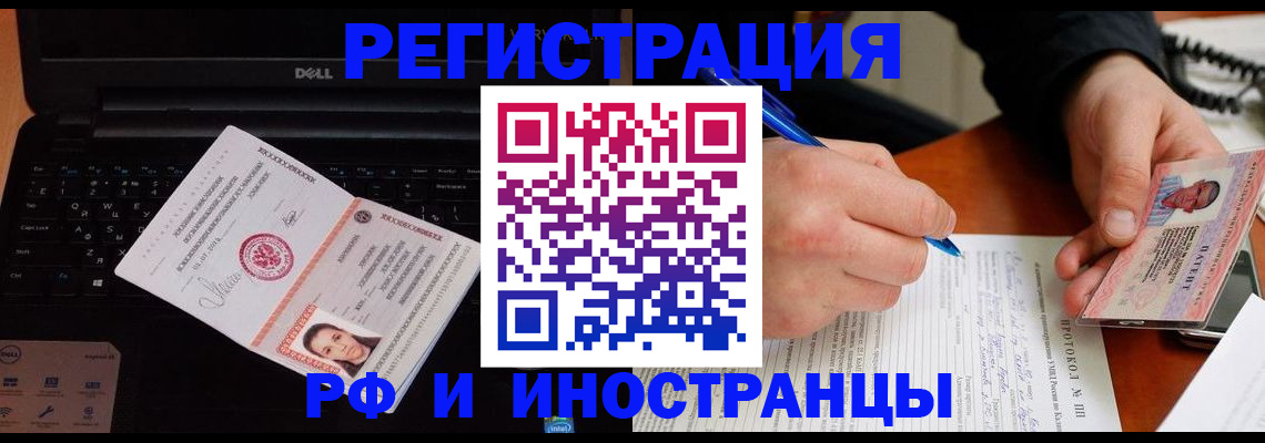 прописка для школы в Сальске