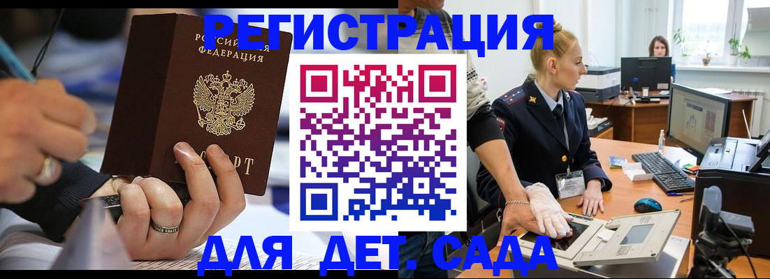 постоянная регистрация по месту жительства в Сальске