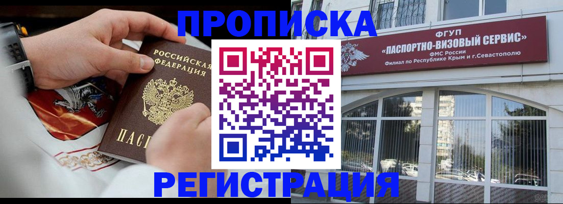 регистрация с гарантией по договору в Сальске